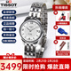 天梭（TISSOT）手表女瑞表力洛克系列機械女表送女友送禮情人節禮物 數字刻度T41.1.183.34