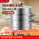 美廚（MAXCOOK）蒸鍋 304不銹鋼34CM三層蒸鍋 加厚復底湯鍋燃氣電磁爐通用
