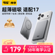 傳應南孚磁吸充電寶3C認證10000mAhPD22.5W快充蘋(píng)果 Magsafe移動(dòng)電源適用iPhone17/16華為安卓可上飛機