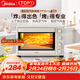 美的（Midea）35L家用多功能空氣炸鍋電烤箱一體機 熱風(fēng)空氣炸/獨立控溫/均勻烘烤/熱風(fēng)循環(huán) PT3515