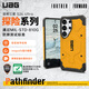UAG防摔殼【順豐包郵】適用于三星S26Ultra手機殼S26+磁吸抗指紋杜邦授權Kevlar?凱芙拉全包保護套 【探險系列】三星S26U琥珀黃