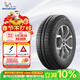 米其林（MICHELIN）汽車(chē)輪胎 185/60R15 88H 韌悅 ENERGY XM2 + 適配捷達/飛度/威馳