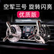 齊選汽車(chē)空調出風(fēng)口小風(fēng)扇香水車(chē)載香薰空軍三號車(chē)內擺件車(chē)上男士女士 【空軍三號+銀鉆】一對裝
