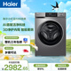 海爾（Haier）小紅花 全自動(dòng)滾筒洗烘一體 洗衣機帶烘干一體10KG 家電京東自營(yíng) XQG100-HBD539S