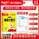 26春小學(xué)跳跳熊課后小復習1~6年級語(yǔ)數英上下冊課后情境題同步練習冊 3年級 下 【單本】英語(yǔ)陜旅版