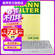 曼牌濾清器（MANNFILTER）CUK3540活性炭空調濾芯 空調格 適用于梅賽德斯奔馳 唯雅諾 威霆