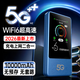 盛簡(jiǎn)行5G隨身wifi6移動(dòng)無(wú)線(xiàn)網(wǎng)絡(luò )2026款1500G充電寶二合一無(wú)限高速流量全國通用路由器網(wǎng)卡熱點(diǎn)京東官方 10000毫安巔峰版【86核】全國通用