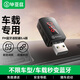 畢亞茲 車(chē)載藍牙接收器5.4版 USB數顯FM收音機調頻連接 面包貨車(chē)汽車(chē)音響播放無(wú)損音樂(lè )無(wú)線(xiàn)免提通話(huà)