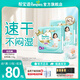 幫寶適【散熱王者】一級幫拉拉褲超薄透氣 嬰兒尿不濕尿褲尿片 拉拉褲XXL50片(≥15kg) 常規款