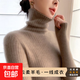 高領(lǐng)加厚毛衣女2025冬新款修身內搭含羊毛毛衣無(wú)縫羊毛針織打底衫 高雅駝 L
