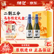獺祭 23二割三分清酒 720ml*2  純米大吟釀 日本進(jìn)口 馬年限定禮盒