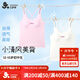 久歲伴兒童吊帶背心女童網(wǎng)孔含蠶絲帶胸墊內衣12-15歲發(fā)育期文胸打底衫