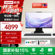 聯(lián)想臺式機揚天S660【國家補貼15%】全新高清商用辦公家用學(xué)習娛樂(lè )直播一體機 臺式電腦主機 i5-13420H 16G 1T固態(tài) 27英寸