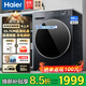 海爾（Haier）【超越新品58E】11公斤超薄滾筒洗衣機全自動(dòng)帶烘干洗烘一體大容量洗衣機一級能效以舊換新補貼 海爾58E|1.2洗凈比|清新防皺 單洗 11kg