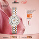 天梭（TISSOT）劉亦菲同款 小美人系列女表 瑞士石英女士鋼帶時(shí)尚表春節不打烊