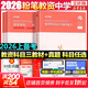 現貨先發(fā)【2026年上】粉筆教資考試資料2026教師資格證考試用書(shū)教材歷年真題中小學(xué)初高中語(yǔ)文數學(xué)英語(yǔ)美術(shù)音樂(lè )（科目一二三） 【超級爆款】科三（教材+真題+課程） 初中數學(xué)