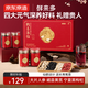 京東京造X宮里的世界 鮮來(lái)多 元氣四寶茶禮盒 450g洋參黃芪黑枸杞年貨
