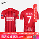 耐克（NIKE）天朗足球耐克24賽季中超成都蓉城球迷版主場(chǎng)球衣足球服HF0684-624 7號WEI SH.H. 韋世豪 XL