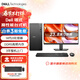 戴爾（DELL） 靈越25年新款ECT1250大機箱臺機辦公游戲財務(wù)網(wǎng)課家用臺式電腦主機商務(wù) R1322：i3-14100/8GB/512GB 單主機