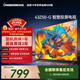 長(cháng)虹經(jīng)濟款 長(cháng)虹歐寶麗43Z50-G 43英寸智能網(wǎng)絡(luò )全面屏 手機投屏 8GB大內存  高清電視機 
