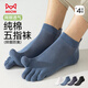 貓人【純棉五指襪】男士襪子男提耳網(wǎng)眼透氣短襪防臭吸汗分趾襪4雙