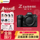 尼康（Nikon）【全新國行帶發(fā)票】Z 6III/Z6iii/Z63專(zhuān)業(yè)全畫(huà)幅微單相機 Z6三代高清攝影拍照視頻直播vlog相機 Z63單機/全新未開(kāi)封 標配【送64G卡+鋼化膜膜+品牌電池+品牌座充
