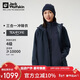 jackWolfskin狼爪沖鋒衣女秋冬防水抓絨三合一外套1115621 寶藍色 S