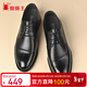 蜘蛛王蜘蛛王皮鞋男士春秋新布洛克新郎鞋牛皮商務(wù)正裝男鞋 黑色 42