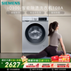 西門(mén)子（SIEMENS）iQ300 10KG大容量全自動(dòng)變頻滾筒洗衣機 智能除漬 強效除螨 羊毛洗 15分鐘快洗WG52A108AW國家補貼