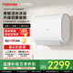 東芝白玉32CSpro家用60L活水扁桶電熱水器 無(wú)縫內膽鈦金加熱 3D主動(dòng)防護 720L增容大水量 雙效殺菌抑菌 32CSPRO【活水終身免洗】雙膽雙變頻