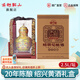 古越龍山紹興黃酒 20年花雕酒半干型 年年錦繡二十年陳老黃酒2.5L壇裝禮盒 2.5L 1壇 禮盒裝
