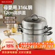美廚（MAXCOOK）316L不銹鋼蒸鍋三層30cm家用復底蒸煮湯鍋燃氣灶電磁爐通用MCZ043