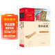 全3冊 冰心兒童文學(xué)集 寄小讀者繁星春水小橘燈 三年級下冊四年級下冊推薦課外書(shū) 課外閱讀冰心全集 