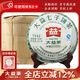 大益茶葉  普洱茶【整提裝】生茶 7542 青餅 357g/餅  隨機批次 2013年舊版一提7餅