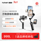 浩瀚卓越（hohem）V3Ultra手機云臺穩定器手持云臺三軸防抖手機支架自拍桿vlog便攜旅游拍照神器 2年質(zhì)保