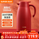 蘇泊爾（SUPOR）保溫壺家用長(cháng)效保溫大容量水壺不銹鋼真空保溫瓶熱水壺暖壺開(kāi)水瓶 2.0L胭脂紅 2L