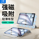 衛神 WESENS適用iPad11/12保護殼磁吸雙面夾air8/7/6蘋(píng)果mini7輕薄平板第10代Pro11保護套air5電腦9輕薄搭扣 【銀河灰+鋼化膜+觸屏筆+DIY貼紙】 iPad Air8 2026款 (11英寸) M4
