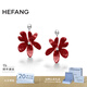 HEFANG何方珠寶綻放紅鳶尾耳環(huán)耳飾高級感生日禮物送女友老婆 紅色
