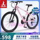 鳳凰山地自行車(chē)女款成人學(xué)生兒童變速單車(chē)碟剎車(chē)靈淵 26英寸24速粉色