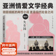 【官方直營(yíng)】失樂(lè )園 渡邊淳一 日本文學(xué) 亞洲兩性文學(xué)經(jīng)典之作，中青年男女情感教科書(shū)，梁永安力薦 果麥出品  團購聯(lián)系客服 文學(xué)