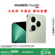 華為（HUAWEI）HUAWEI Pura 80 12GB+512GB 絲絨綠 絲絨直屏 紅楓原色影像 全新鴻蒙AI 華為鴻蒙智能手機