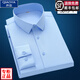 喬亞輕奢高端男裝長(cháng)袖職業(yè)襯衫男士商務(wù)休閑上班正裝抗皺免燙純色襯衣 AJ5815-1（淡藍色） 【舒適透氣免燙】 41 碼 【建議145-155斤】