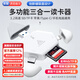 LRUUSI多合一蘋(píng)果手機讀卡器電腦通用相機SD/TF卡 適用華為typec Mac ipad平板 【高速版】蘋(píng)果/Type-C/電腦 可讀SD/TF