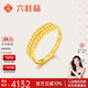六桂福珠寶情人節禮物黃金戒指 奪目 足金結婚戒指活口女戒 BN0882 2.95g