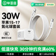 畢亞茲適用30W氮化鎵蘋(píng)果充電器套裝PD20W快充頭Type-C數據線(xiàn)iPhone17/16/15ProMax華為小米ipad平板手機