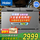 海爾（Haier）冰柜家用小型冷藏冷凍兩用一鍵轉換商用全冷凍減霜冷柜超低溫速凍大容量300/400/500升以上 【-38度速凍】升級減霜 519L