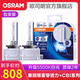 歐司朗CBI汽車(chē)氙氣大燈燈泡疝氣 D1S(德國原裝進(jìn)口 5500K白光 1對)