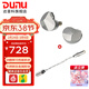 達音科（DUNU）KIMA2 有線(xiàn)耳機HIFI全新動(dòng)圈單元高音質(zhì)高解析發(fā)燒級初燒男生女生款耳塞 可換插頭系統 KIMA2銀色+ DTC 80 解碼耳放線(xiàn)