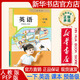 【新華書(shū)店正版】2026春人教版小學(xué)1一年級下冊英語(yǔ)預備級教材人教版一下英語(yǔ)書(shū)課本義務(wù)教育教科書(shū)預備級一年級下冊英語(yǔ) 人民教育出版社