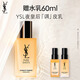 YSL圣羅蘭夜皇后精華乳 75ml護膚品化妝品生日禮物送女友女神節禮物